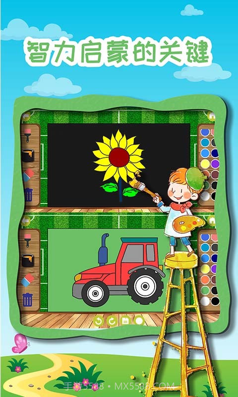 宝宝奇妙学画画截图4