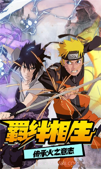 修罗道online忍界对决手游截图1
