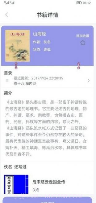天天趣读截图2 天天趣读截图2
