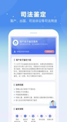 百分鉴定截图1 百分鉴定截图1