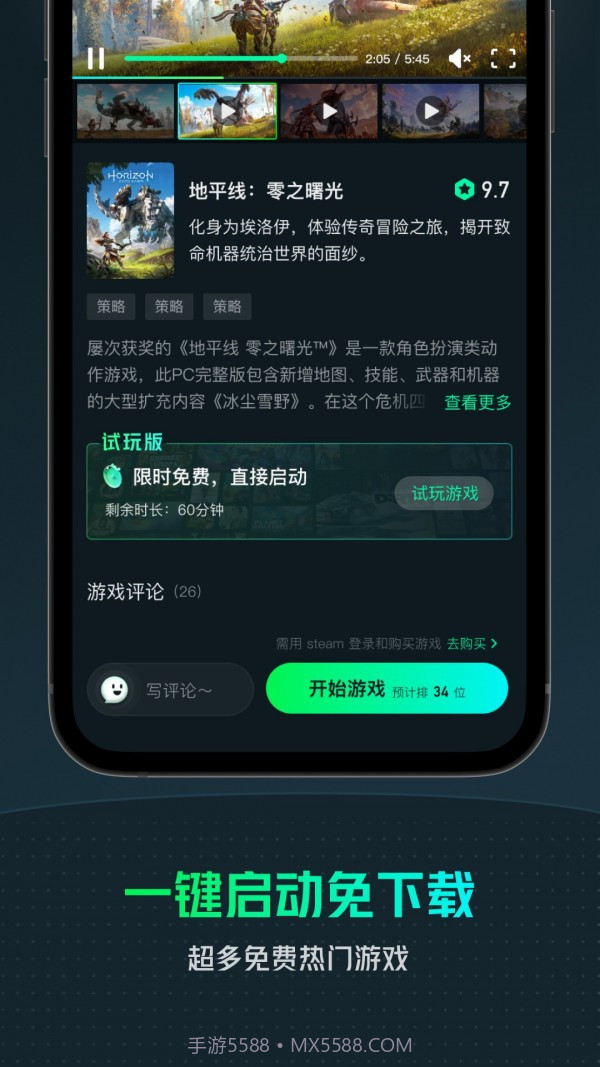 虎牙云游戏截图4