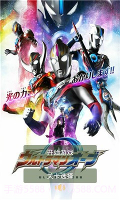 欧布奥特曼拼图截图1