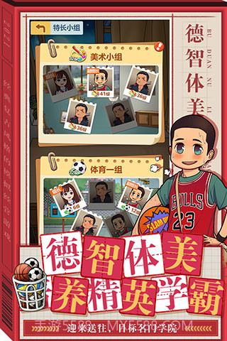 全民学霸v1.1.8截图2