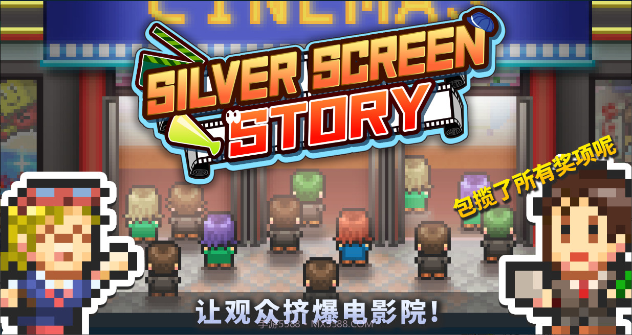 开罗电影工坊物语(Silver Screen Story)截图2 开罗电影工坊物语(Silver Screen Story)截图2
