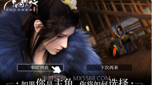 少年歌行互动版截图1