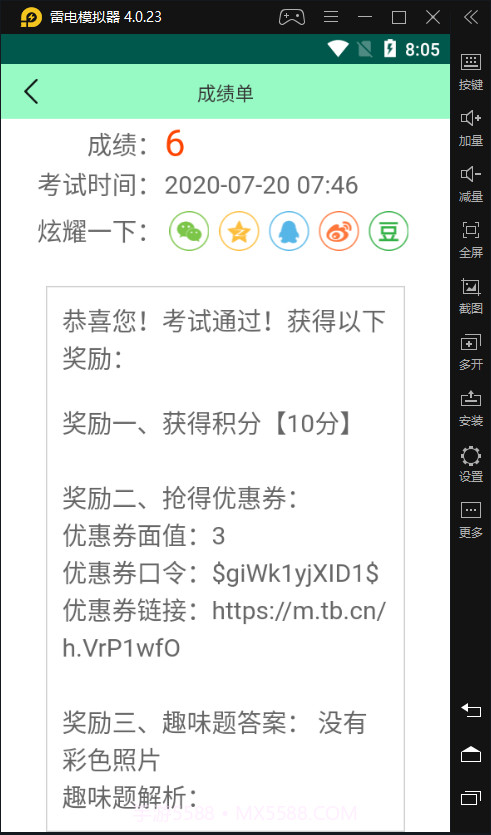 考羊趣味购物截图4 考羊趣味购物截图4