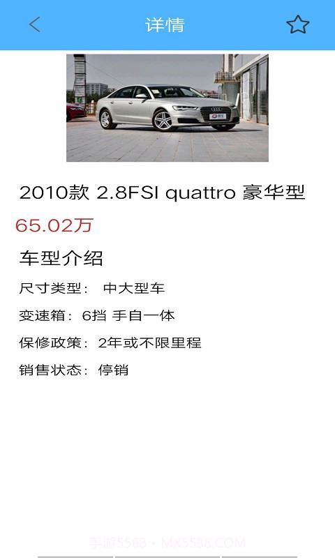 深海汽车资讯截图2 深海汽车资讯截图2