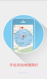 百度地图位置监护截图5