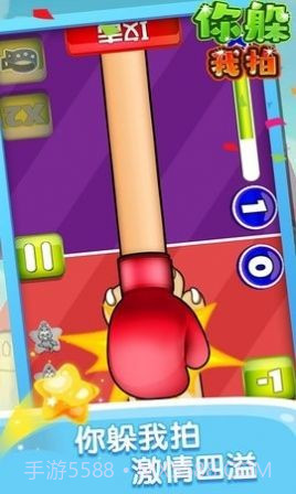 你躲我拍截图1 你躲我拍截图1