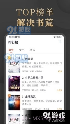 陌香小说截图3 陌香小说截图3
