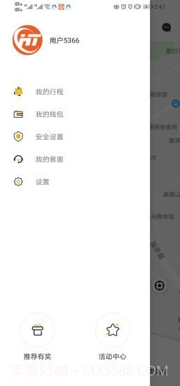 虎跃畅行截图1