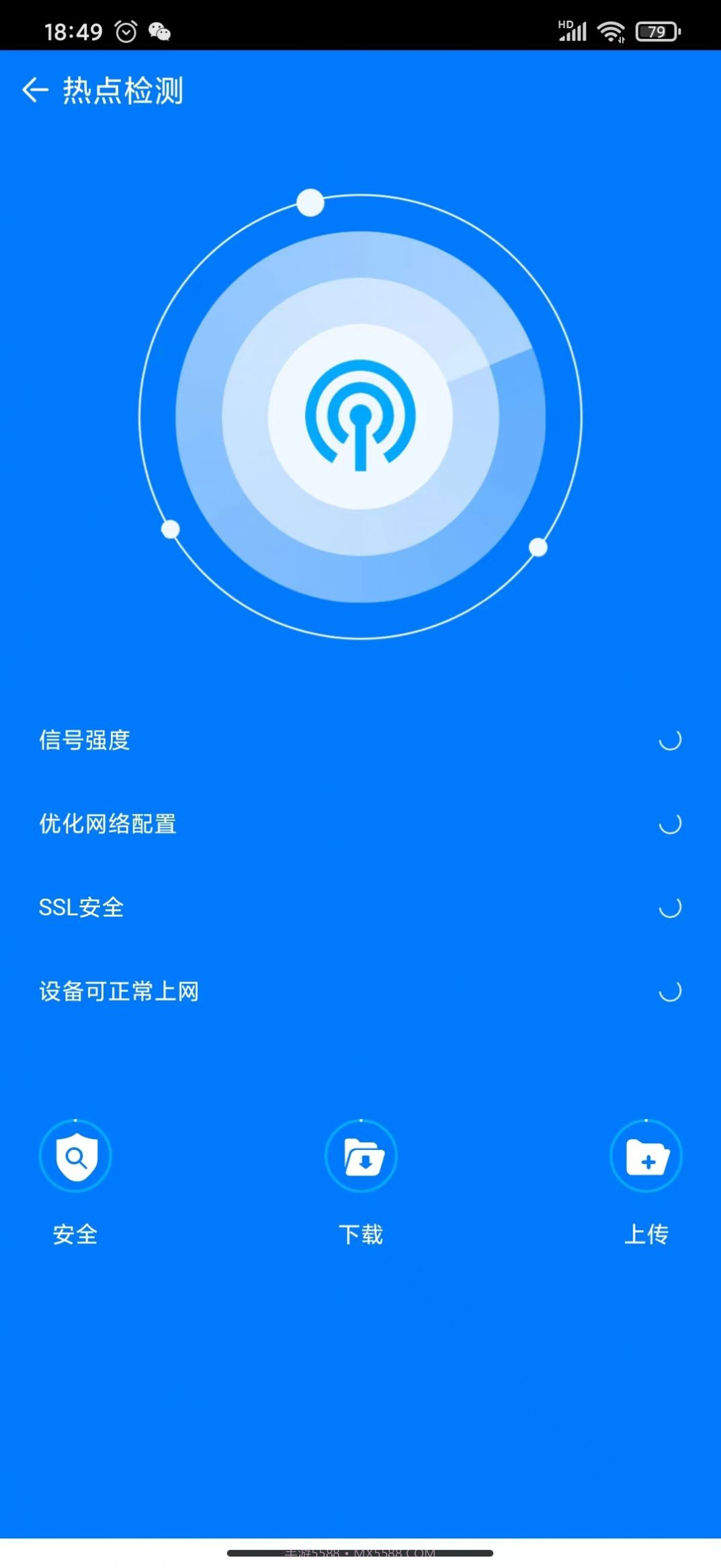 小灵鱼清理截图2