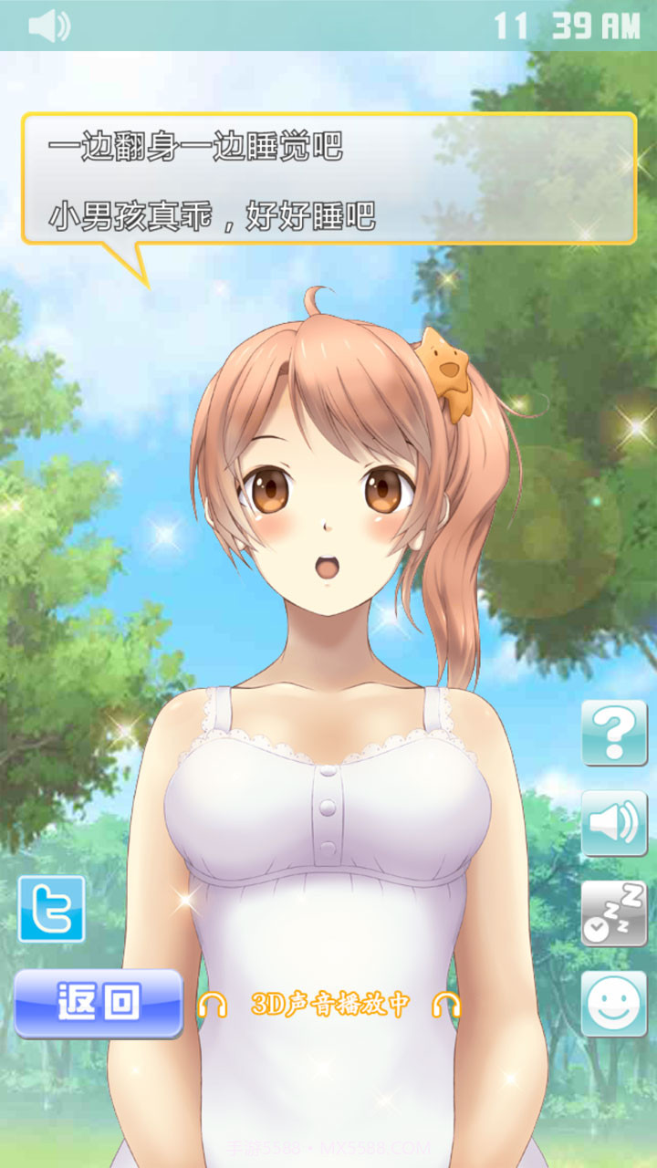 安眠膝枕2:里见晴菜版截图4 安眠膝枕2:里见晴菜版截图4