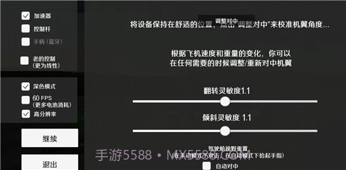 喷气式战斗机模拟器截图1