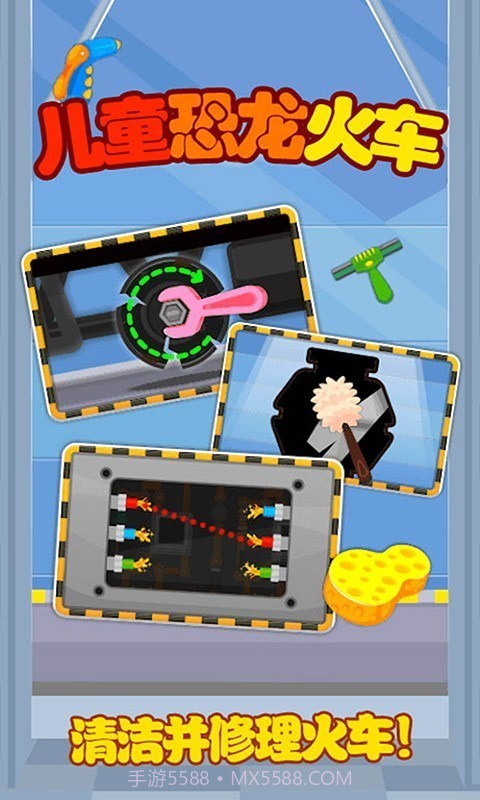儿童恐龙火车截图3