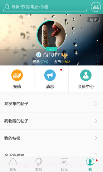 爱听360截图4 爱听360截图4