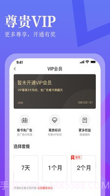 进击小说大全截图4 进击小说大全截图4