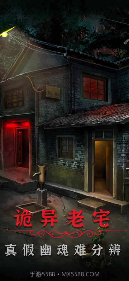 阴阳锅2同心劫手机版截图3 阴阳锅2同心劫手机版截图3