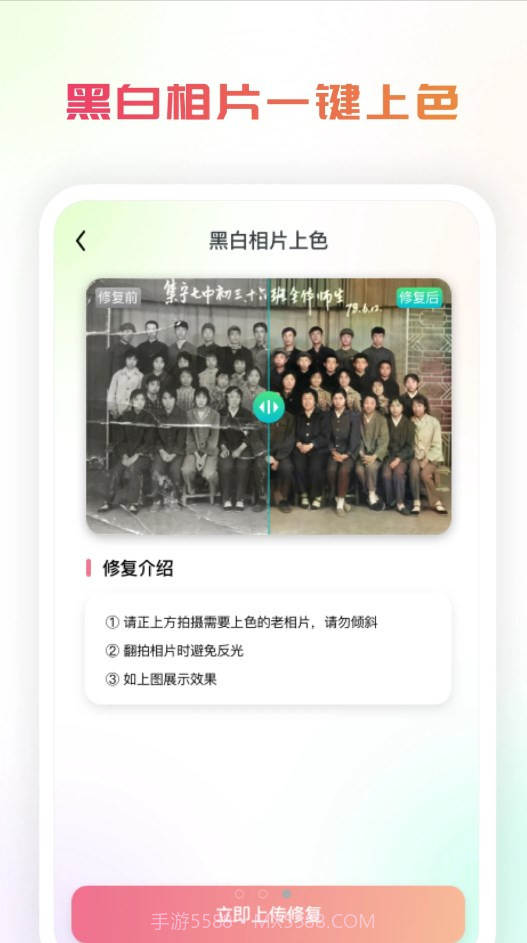 复得手机照片恢复截图2 复得手机照片恢复截图2