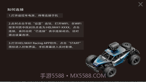 heliway racing截图2