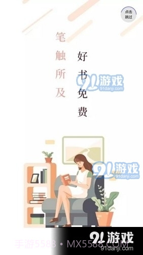 笔触阁正式版截图1