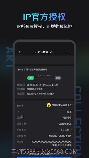 闪萌牛牛数字藏品截图1