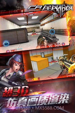 全民枪战360版截图2