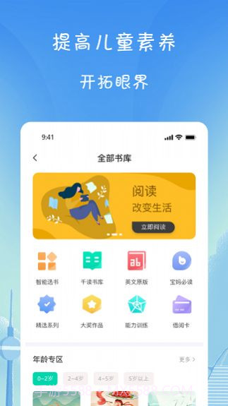 小树葱葱截图4