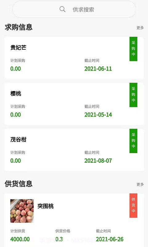 云果网截图2 云果网截图2