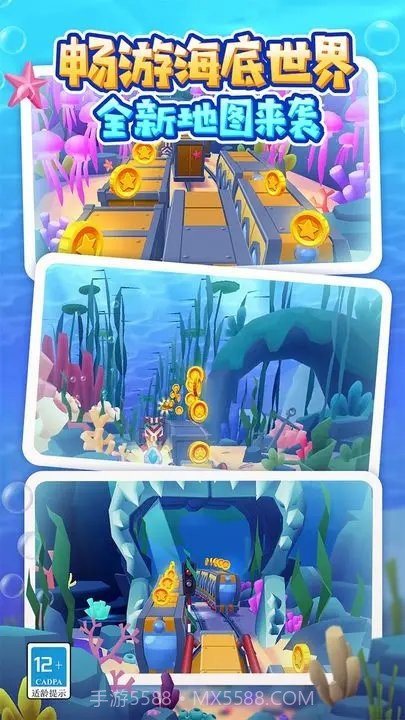 地铁跑酷(内置功能菜单)中文版截图1 地铁跑酷(内置功能菜单)中文版截图1