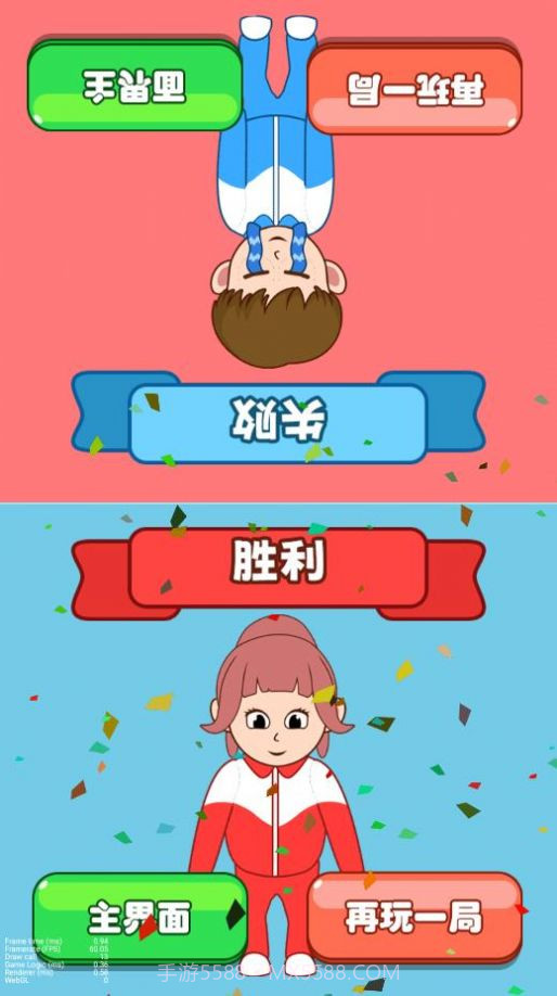 同桌模拟器截图1