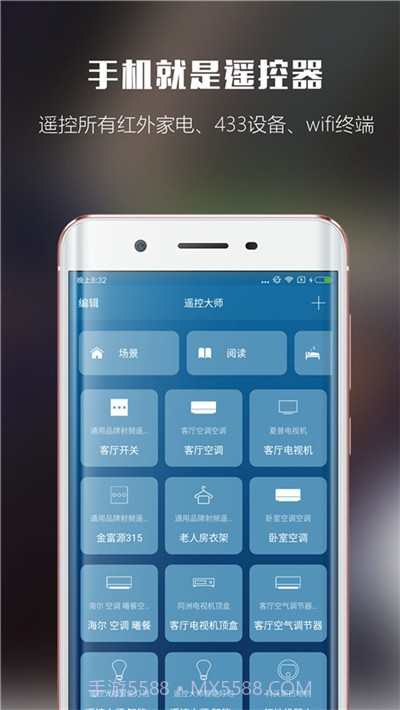 5G智能遥控器截图2