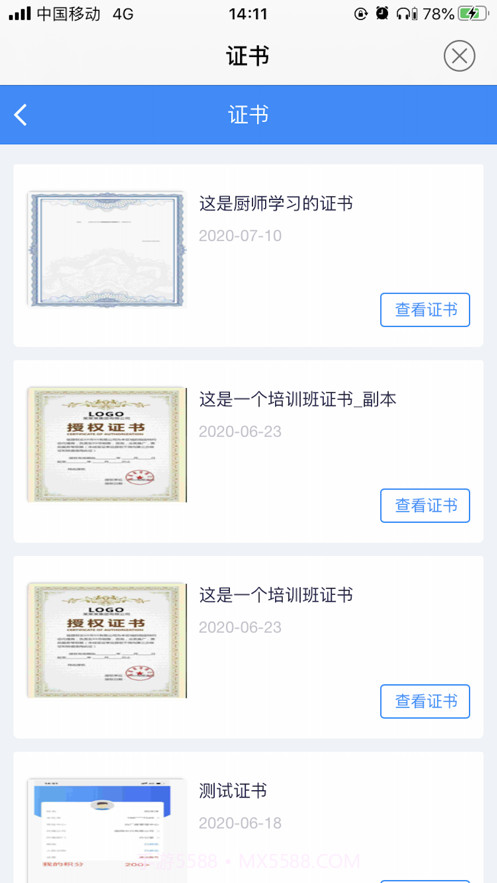 中兴培训在线截图3