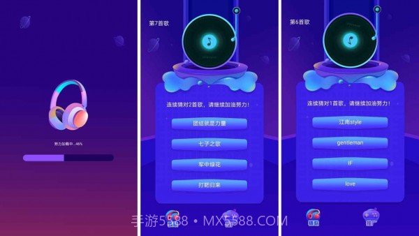 云云猜歌截图4 云云猜歌截图4