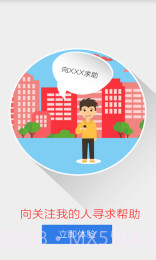 百度地图位置监护截图1