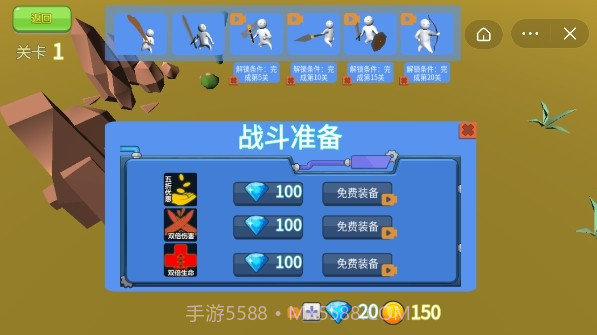 3D火柴人英雄侠截图3 3D火柴人英雄侠截图3