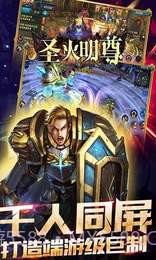 圣火明尊截图4 圣火明尊截图4