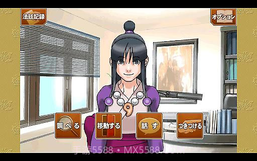 逆转裁判123APP截图4 逆转裁判123APP截图4