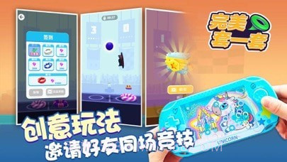 套圈大作战截图3