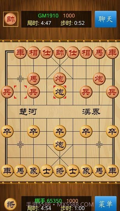 中国象棋手机版截图1