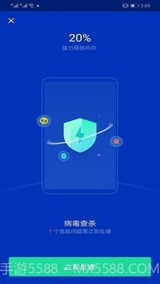 超级安全专家截图1 超级安全专家截图1