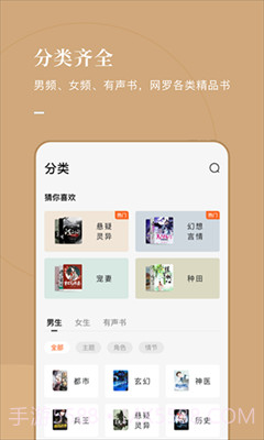 海棠小屋免vip版截图3