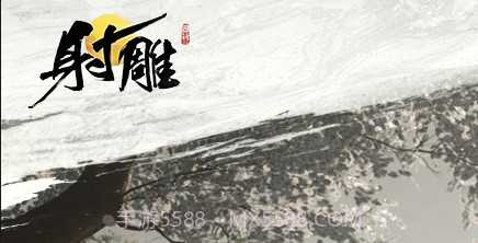 射雕测试服截图1 射雕测试服截图1