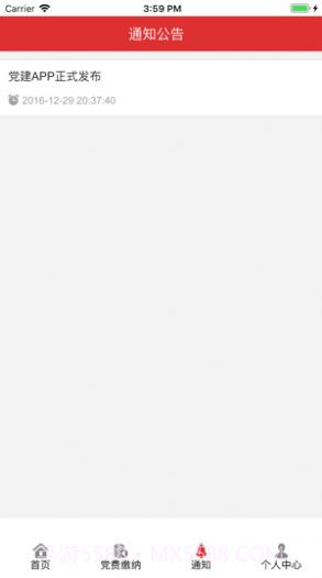 长沙智慧党建最新版截图3