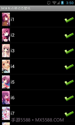 妹妹有点萌动态壁纸(个性动态壁纸插件)V1.8.1 安卓中文版截图1