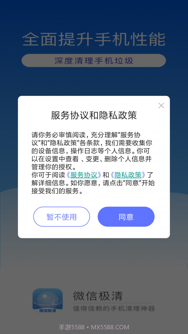 微信极清截图2
