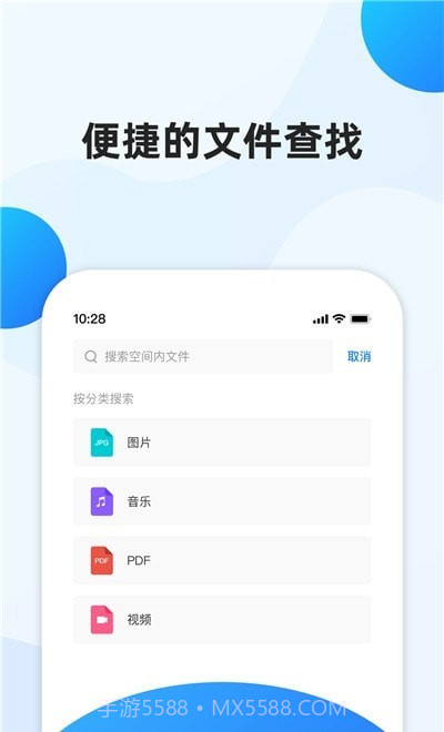 企业文件管理截图1