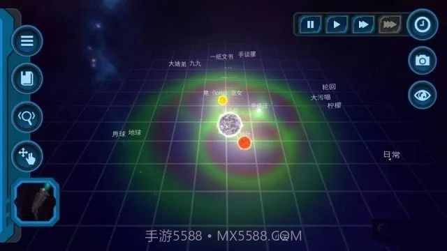 口袋里的宇宙截图1