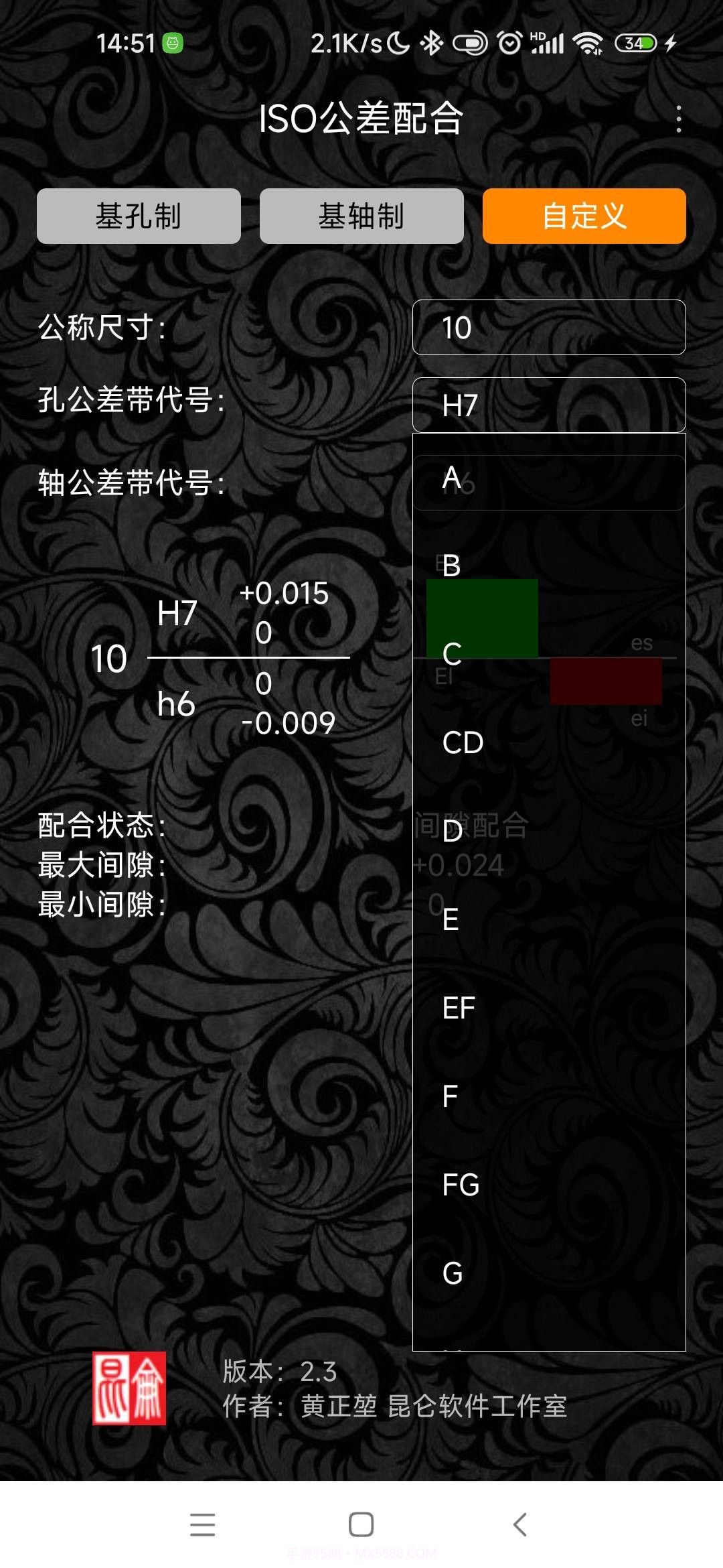 ISO公差配合截图2 ISO公差配合截图2