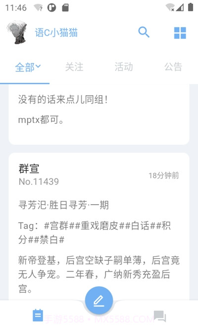 语C扩列软件截图1